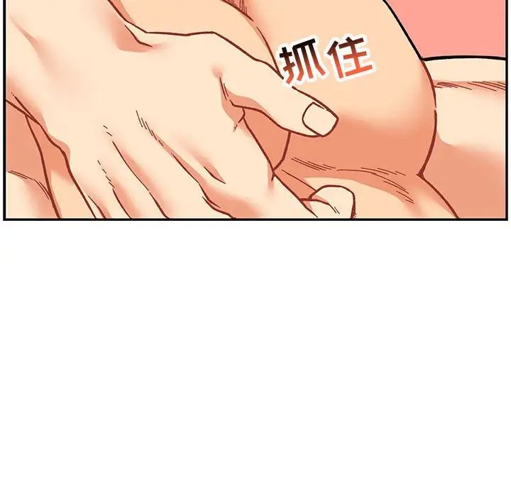 亲爱的你-Liebling!第73话