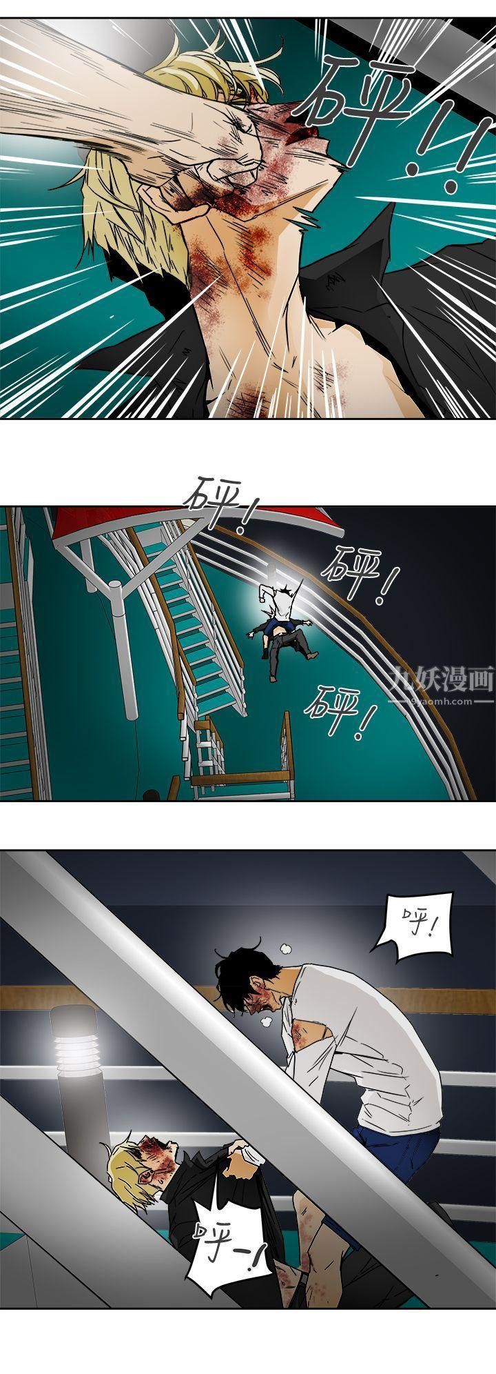 Honeytrap甜蜜陷阱第100话