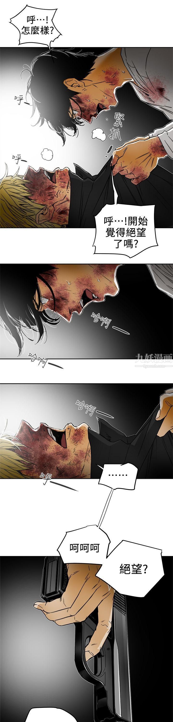 Honeytrap甜蜜陷阱第100话