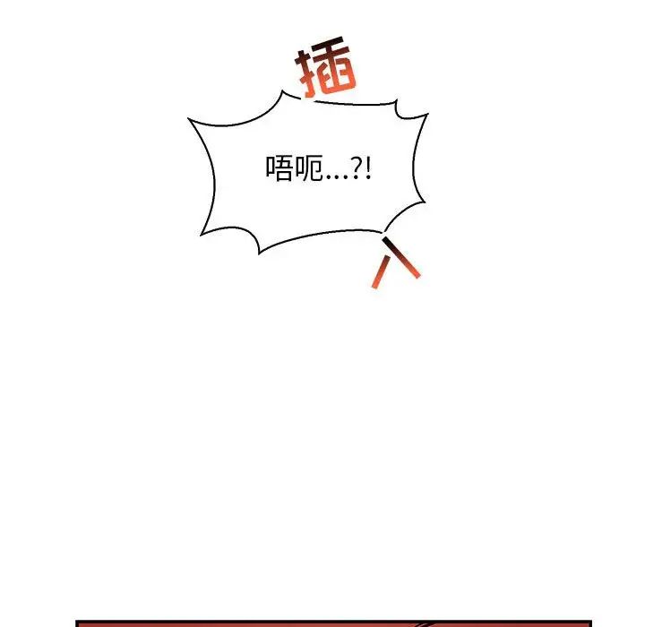 亲爱的你-Liebling!第73话