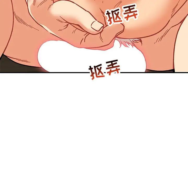 亲爱的你-Liebling！第73话