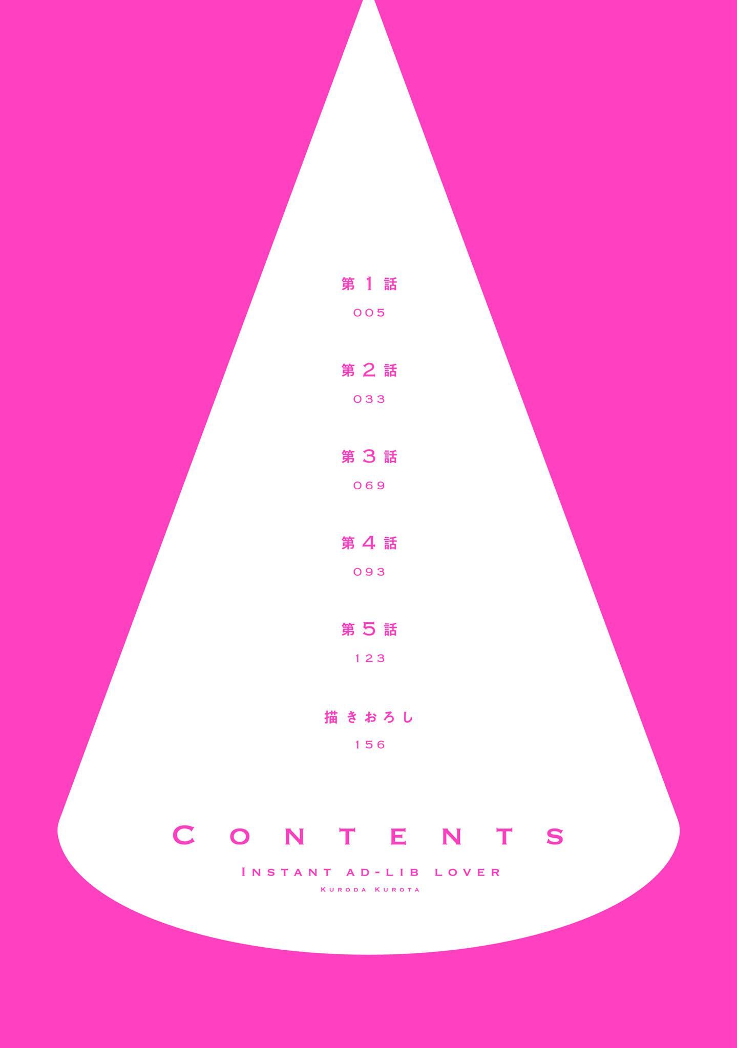 [黒田くろた]即席アドリブラバー[中国翻訳][DL版][黒田くろた]即席アドリブラバー[中国翻訳][DL版]