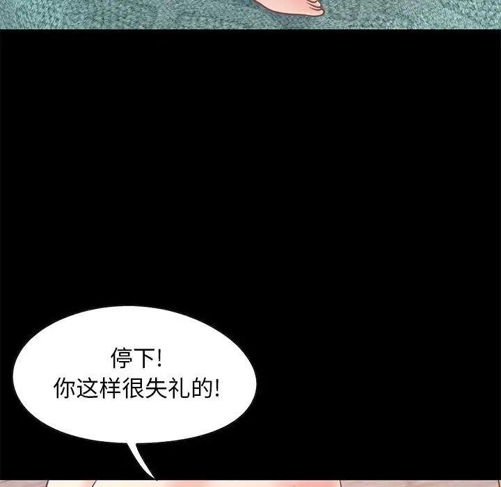不该有的爱情第27话