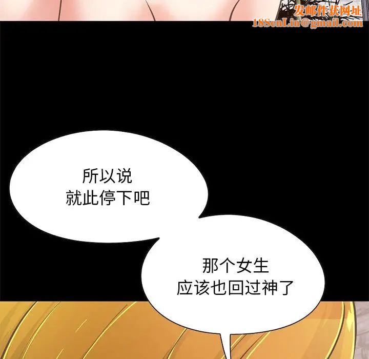 不该有的爱情第27话