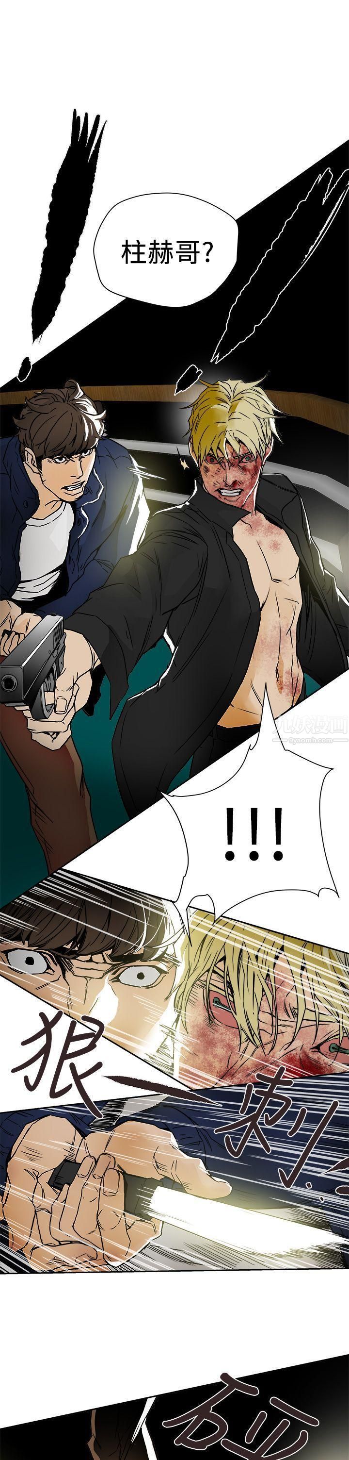 Honeytrap甜蜜陷阱第101话