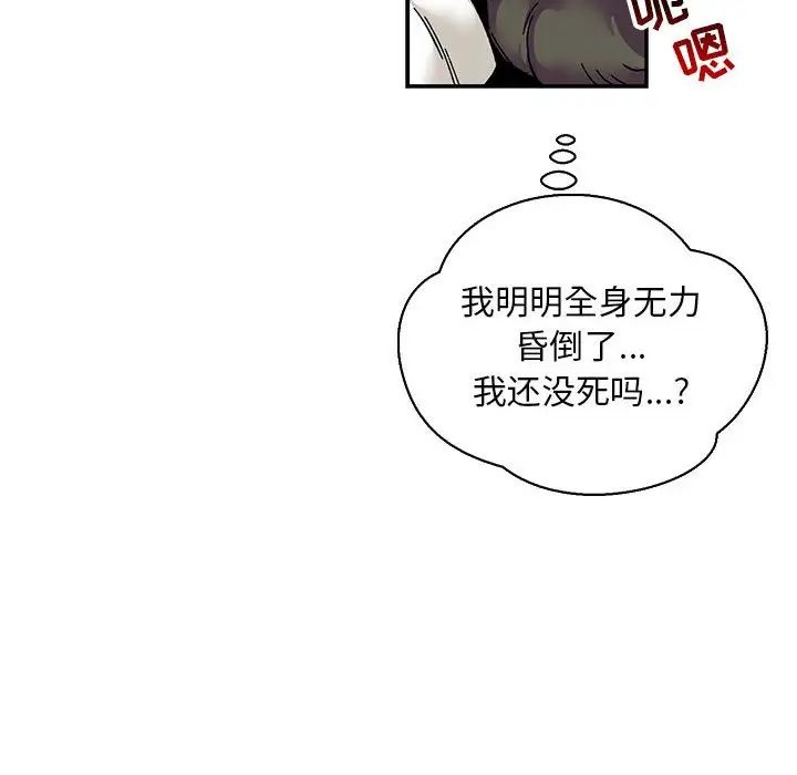 亲爱的你-Liebling!第74话