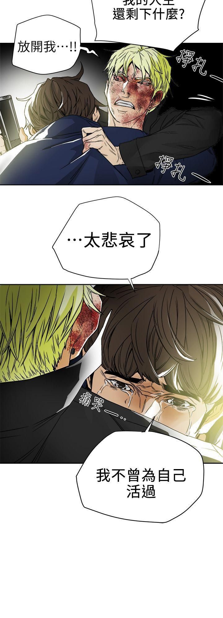 Honeytrap甜蜜陷阱第101话