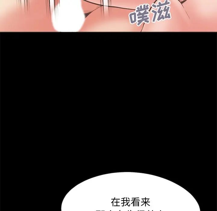 不该有的爱情第27话
