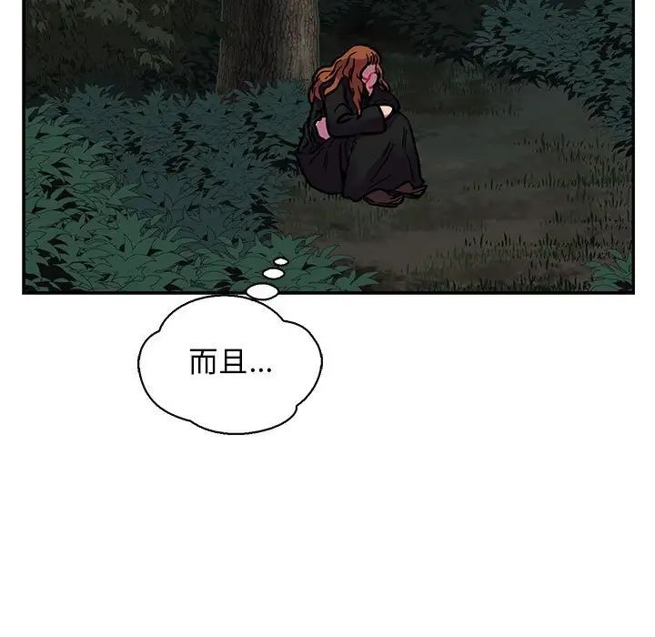 亲爱的你-Liebling!第74话