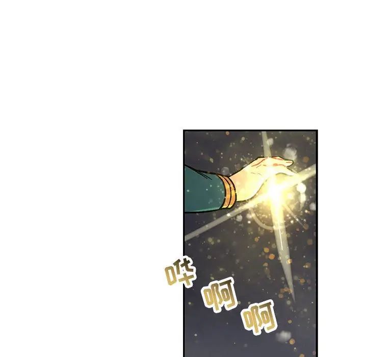 亲爱的你-Liebling!第74话