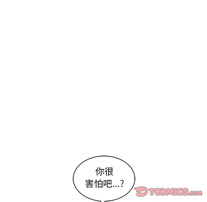 亲爱的你-Liebling!第74话