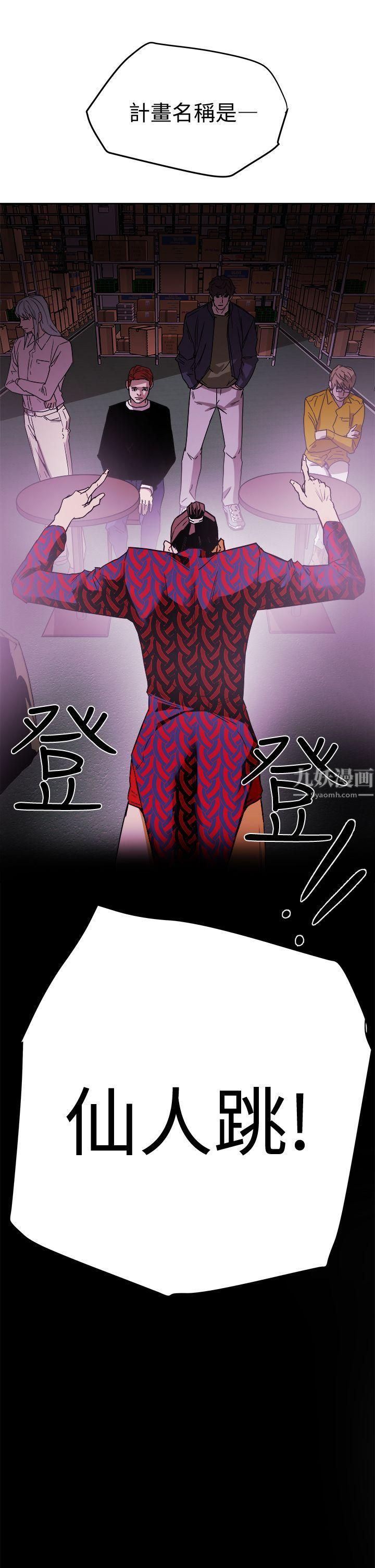 Honeytrap甜蜜陷阱最终话