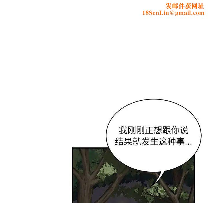 亲爱的你-Liebling!第74话