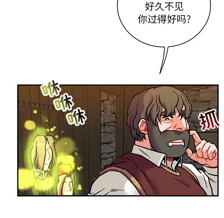 亲爱的你-Liebling!第74话