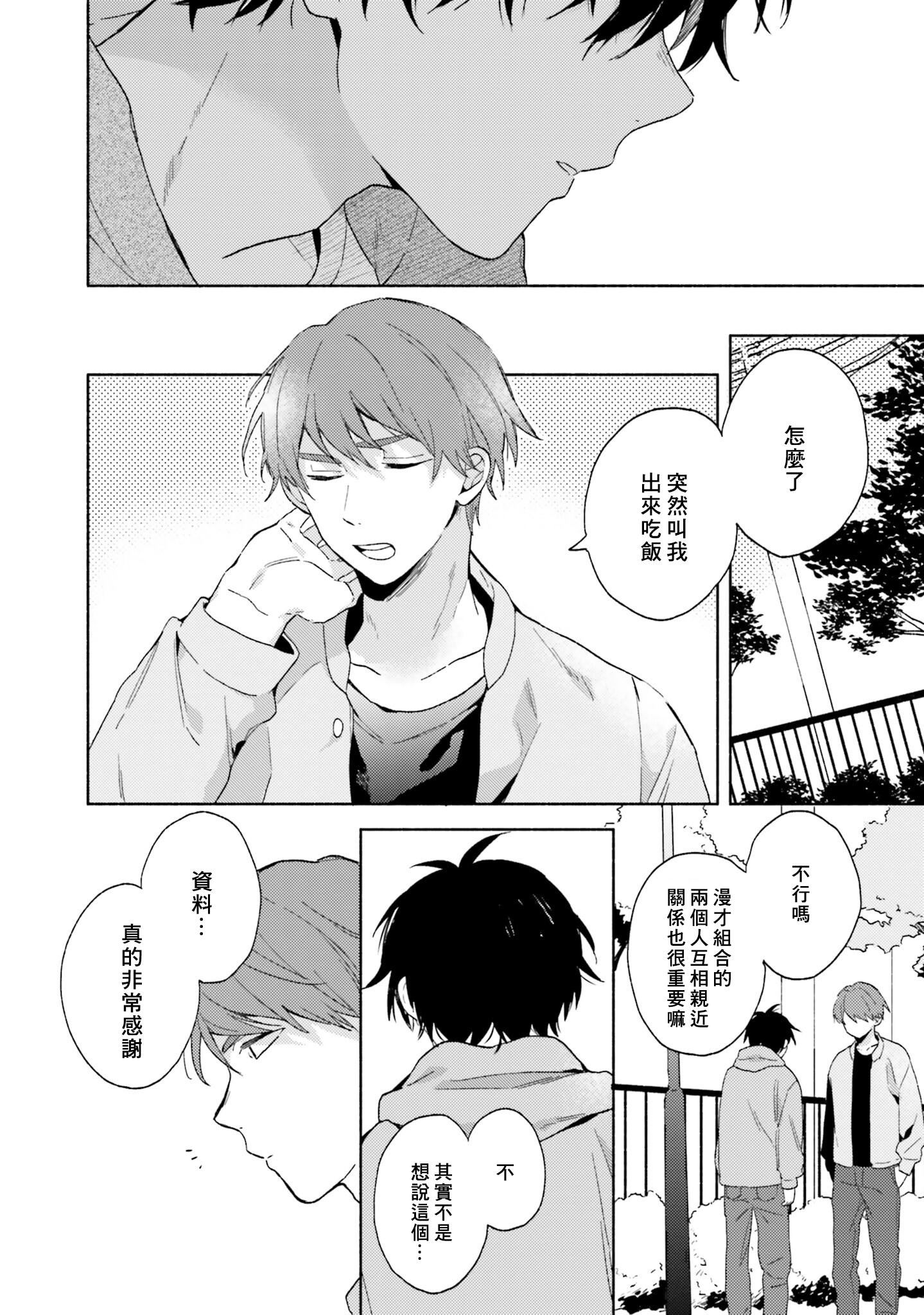 [黒田くろた]即席アドリブラバー[中国翻訳][DL版][黒田くろた]即席アドリブラバー[中国翻訳][DL版]