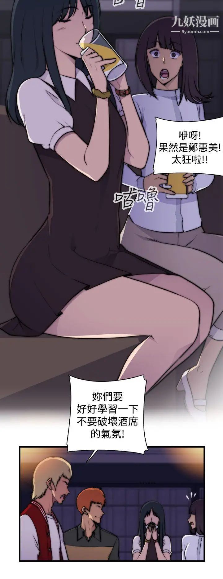 偷窥俱乐部第1话