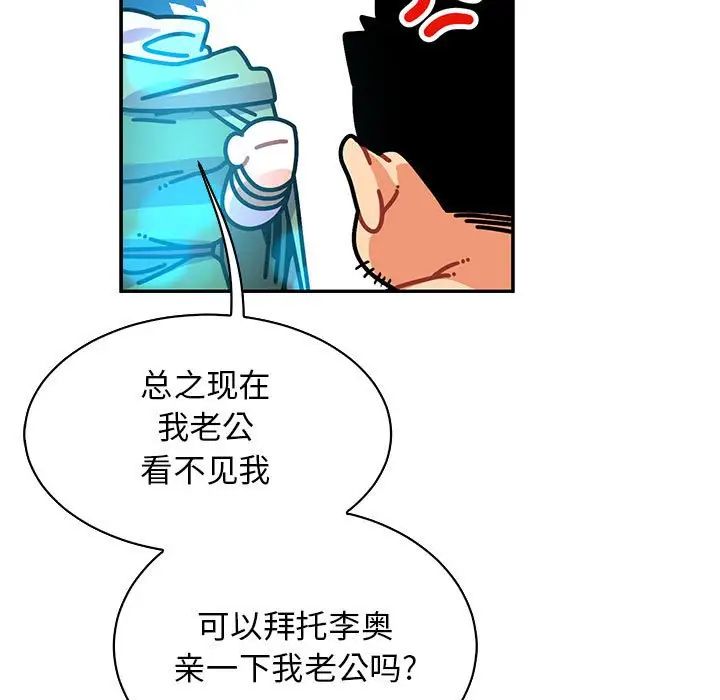 亲爱的你-Liebling！第74话