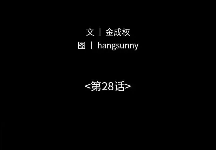 不该有的爱情第28话-最终话(完结)