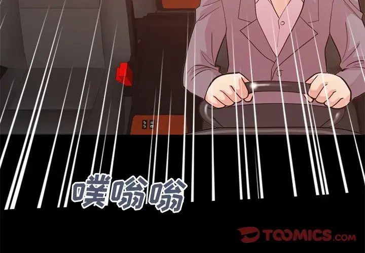 不该有的爱情第28话-最终话(完结)