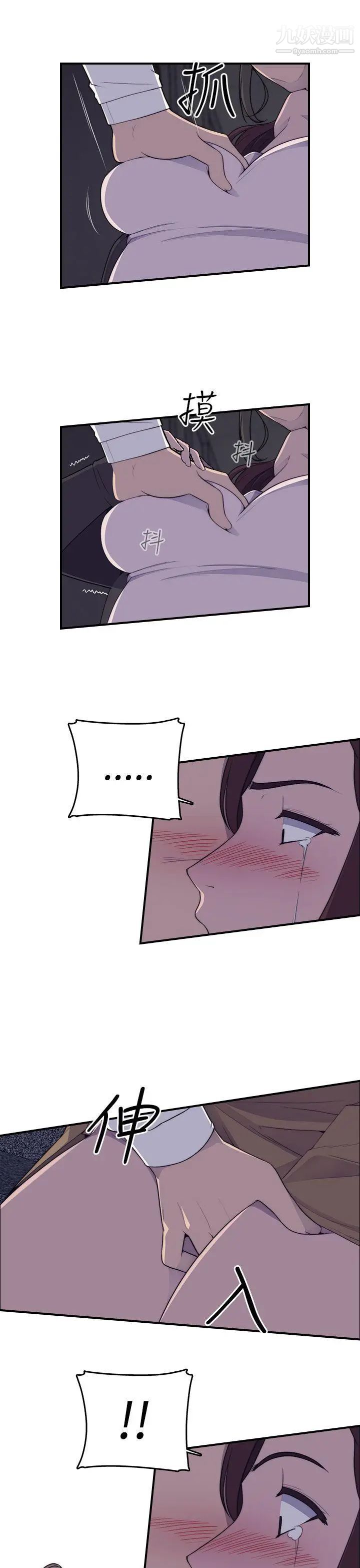 偷窥俱乐部第1话