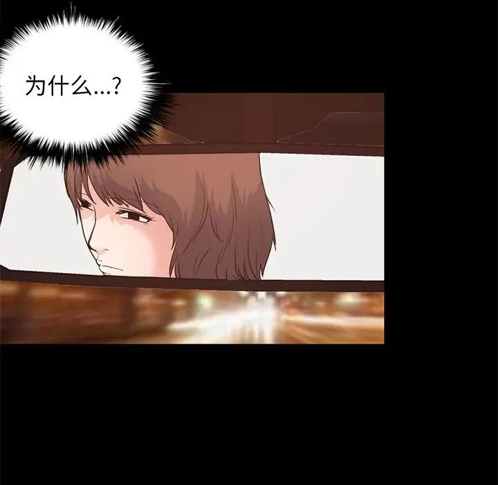 不该有的爱情第28话-最终话(完结)