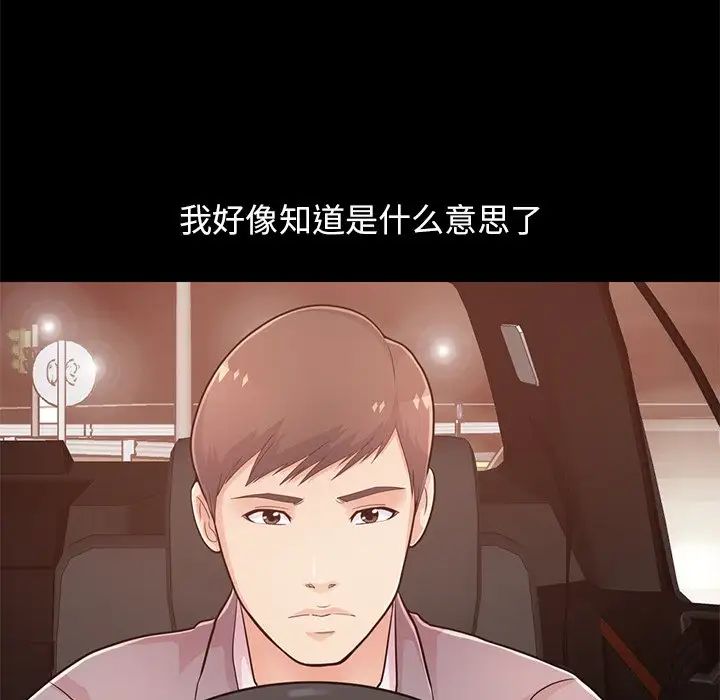 不该有的爱情第28话-最终话(完结)