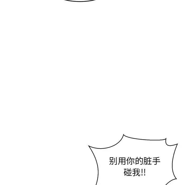 亲爱的你-Liebling！第74话