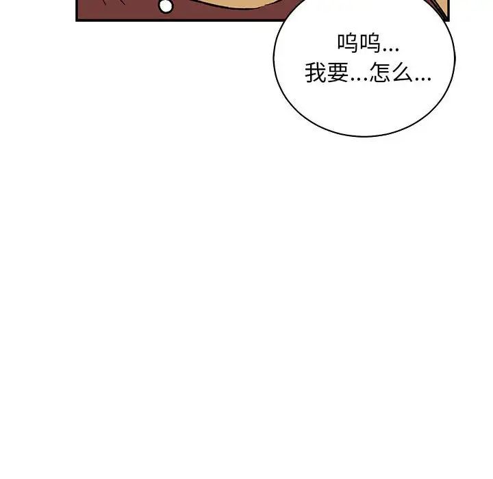 亲爱的你-Liebling!第74话