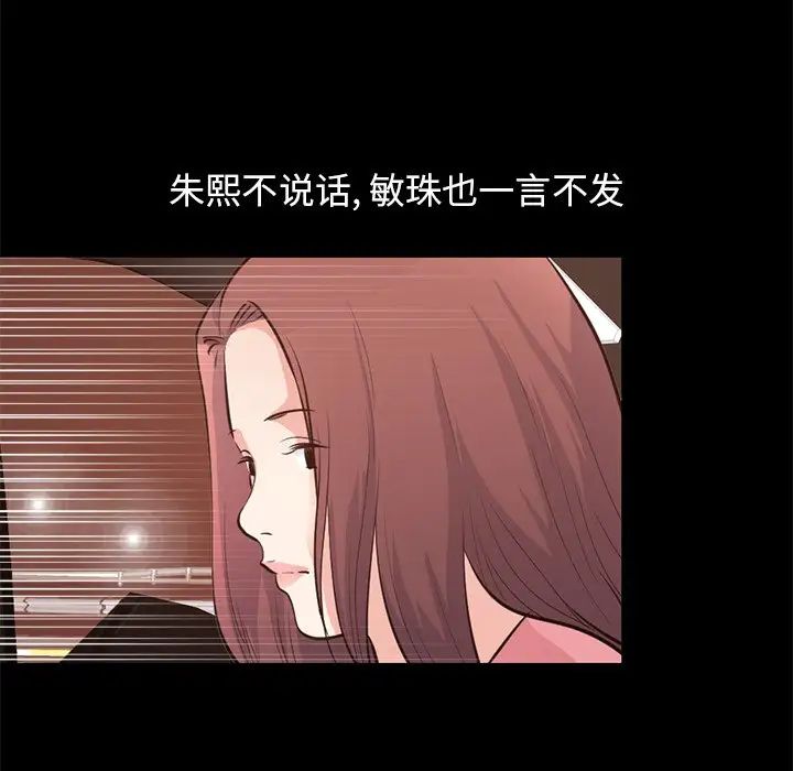 不该有的爱情第28话-最终话(完结)