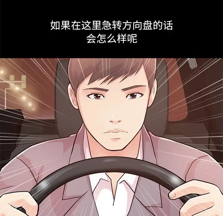 不该有的爱情第28话-最终话（完结）