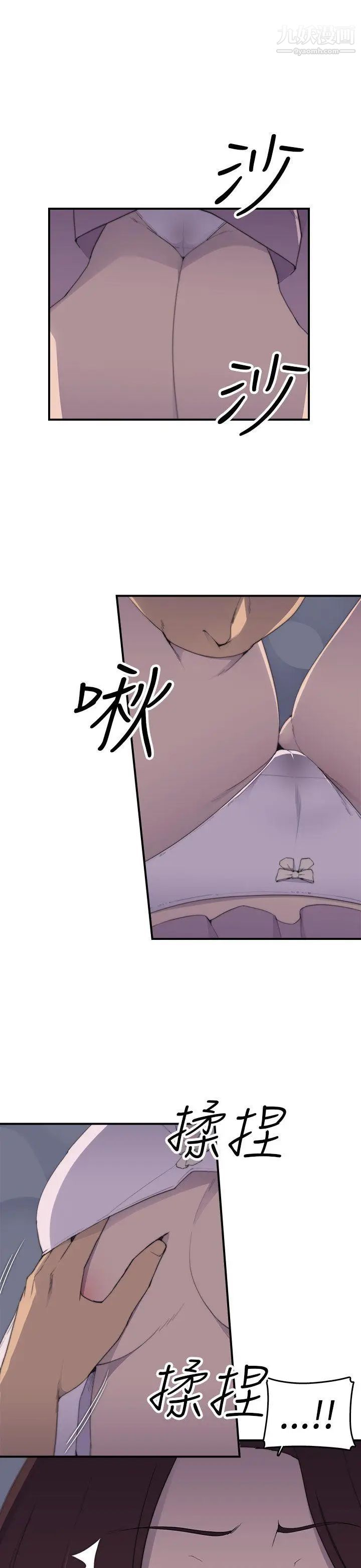 偷窥俱乐部第2话