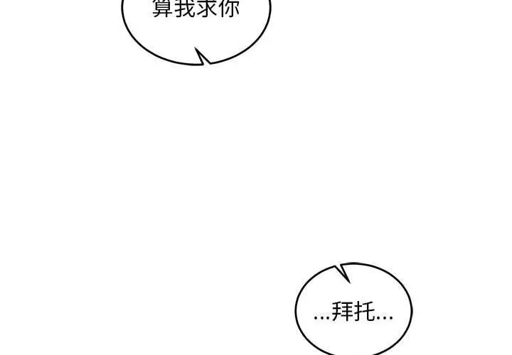 亲爱的你-Liebling！第75话