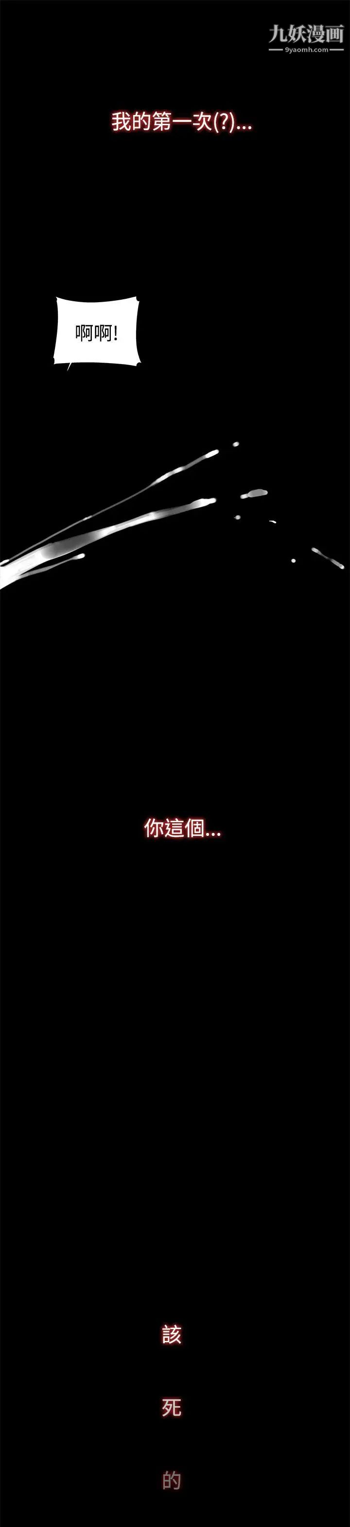 偷窥俱乐部第2话