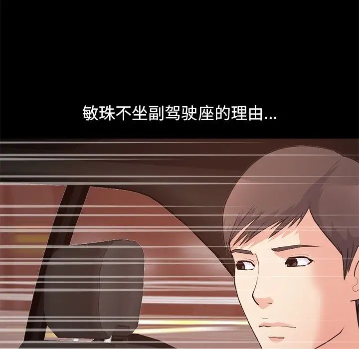 不该有的爱情第28话-最终话(完结)