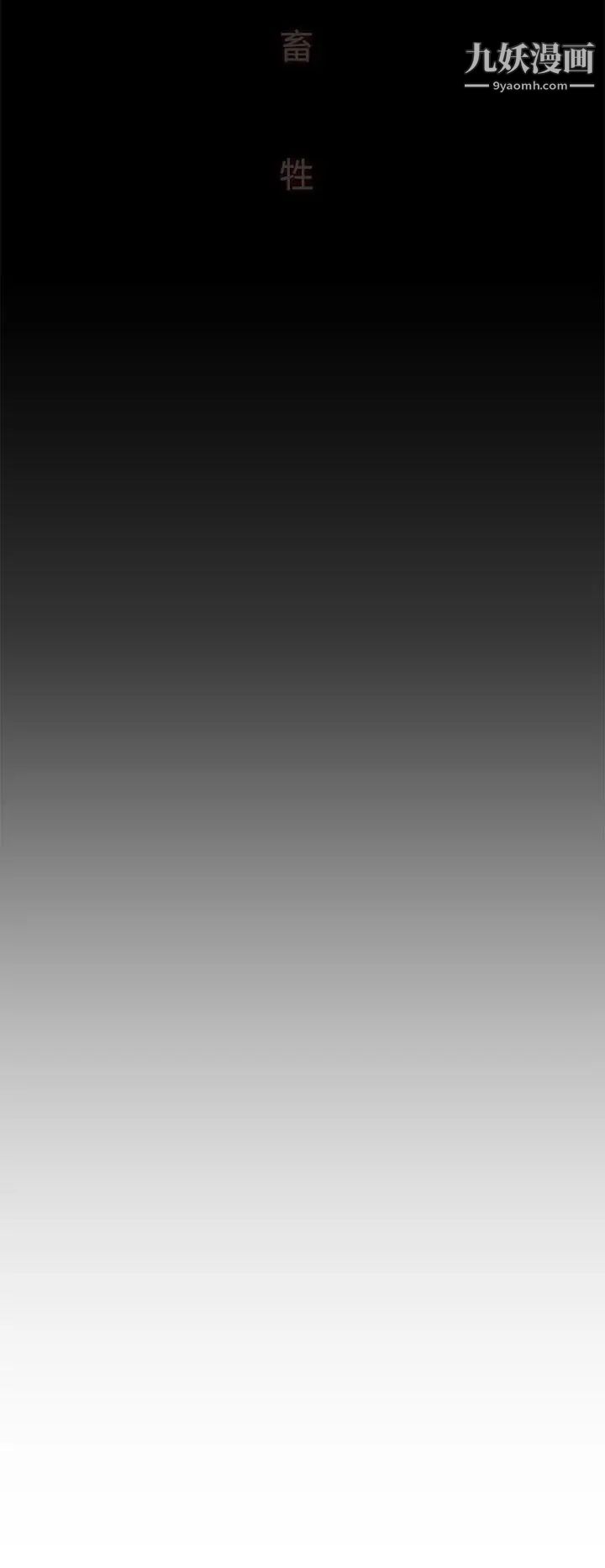 偷窥俱乐部第2话