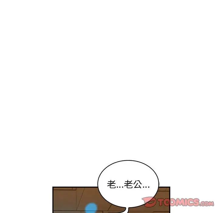 亲爱的你-Liebling！第75话