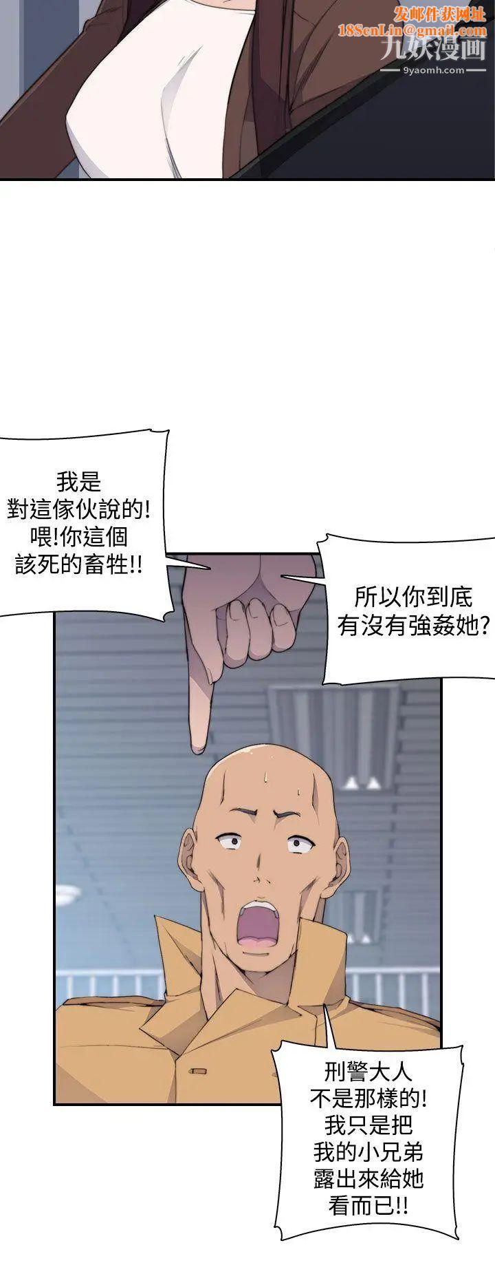 偷窥俱乐部第2话