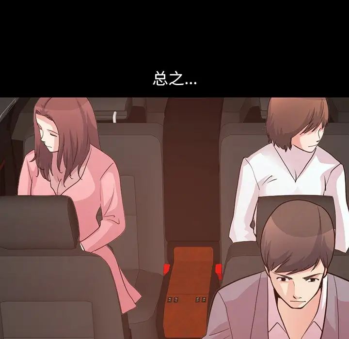 不该有的爱情第28话-最终话（完结）