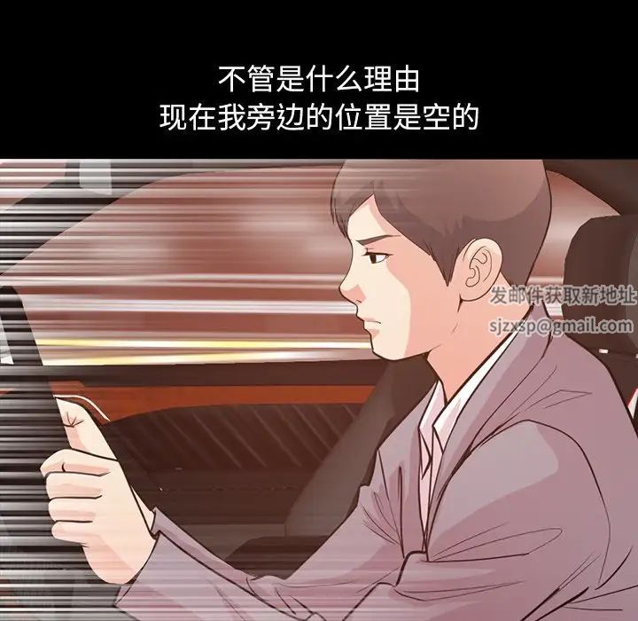 不该有的爱情第28话-最终话(完结)