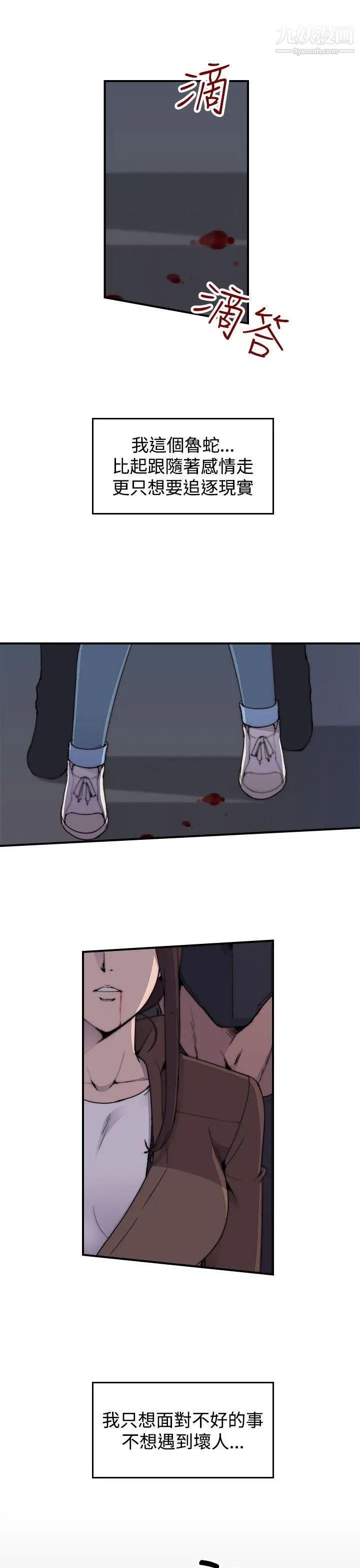 偷窥俱乐部第2话