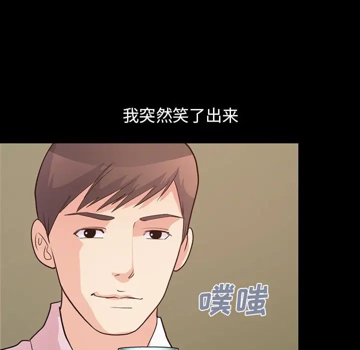 不该有的爱情第28话-最终话(完结)