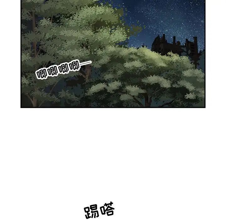 亲爱的你-Liebling！第75话