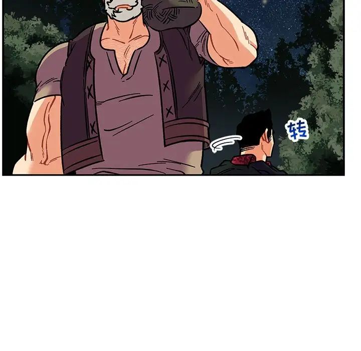 亲爱的你-Liebling！第75话