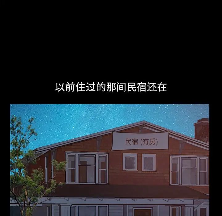 不该有的爱情第28话-最终话(完结)