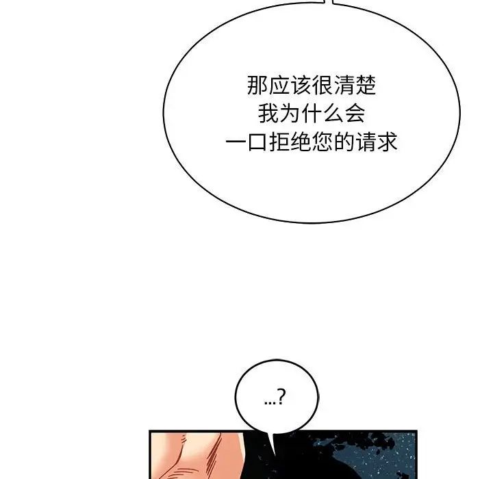 亲爱的你-Liebling！第75话