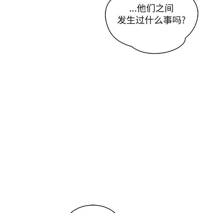 亲爱的你-Liebling！第75话