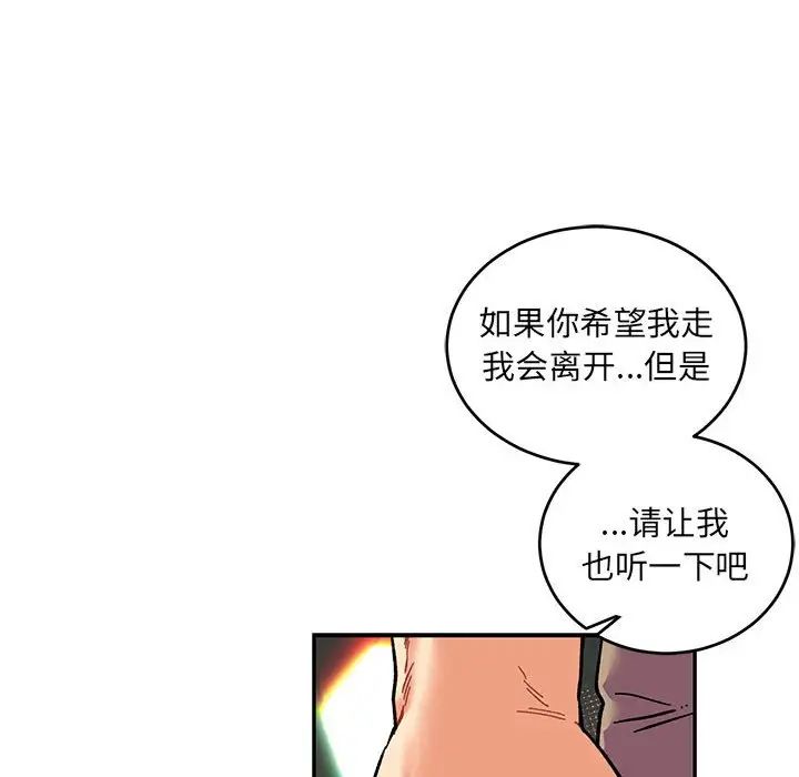 亲爱的你-Liebling！第75话