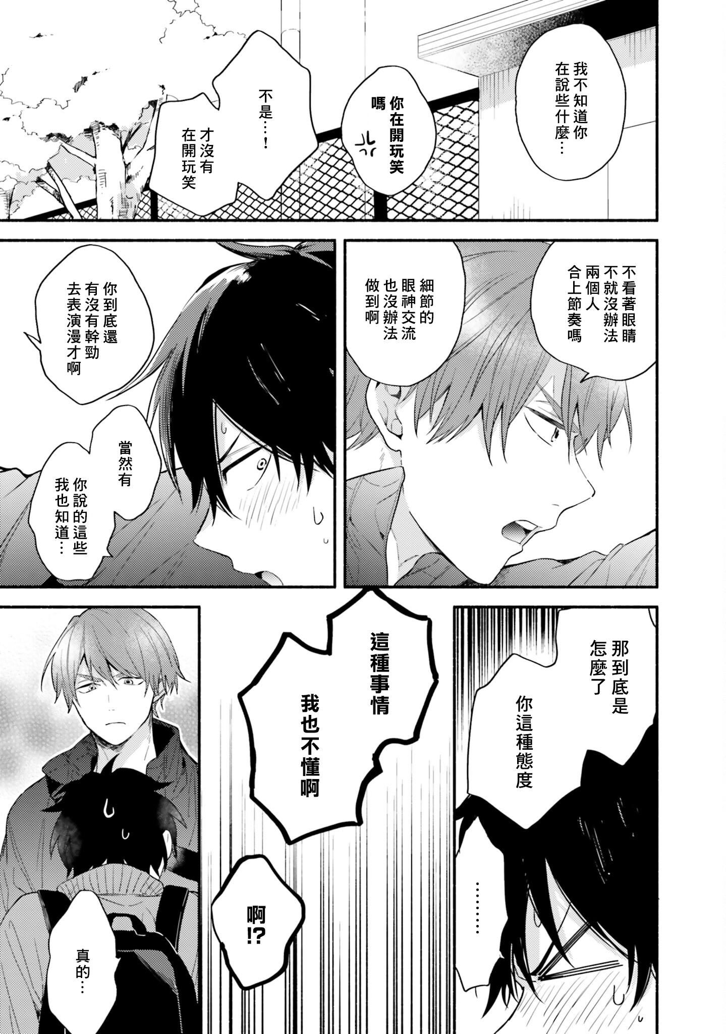 [黒田くろた]即席アドリブラバー[中国翻訳][DL版][黒田くろた]即席アドリブラバー[中国翻訳][DL版]