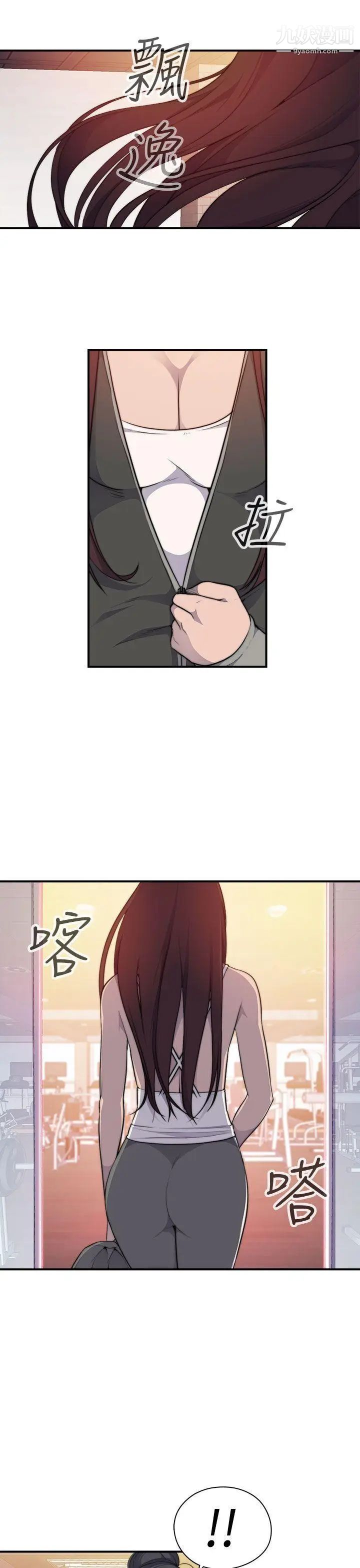 偷窥俱乐部第3话