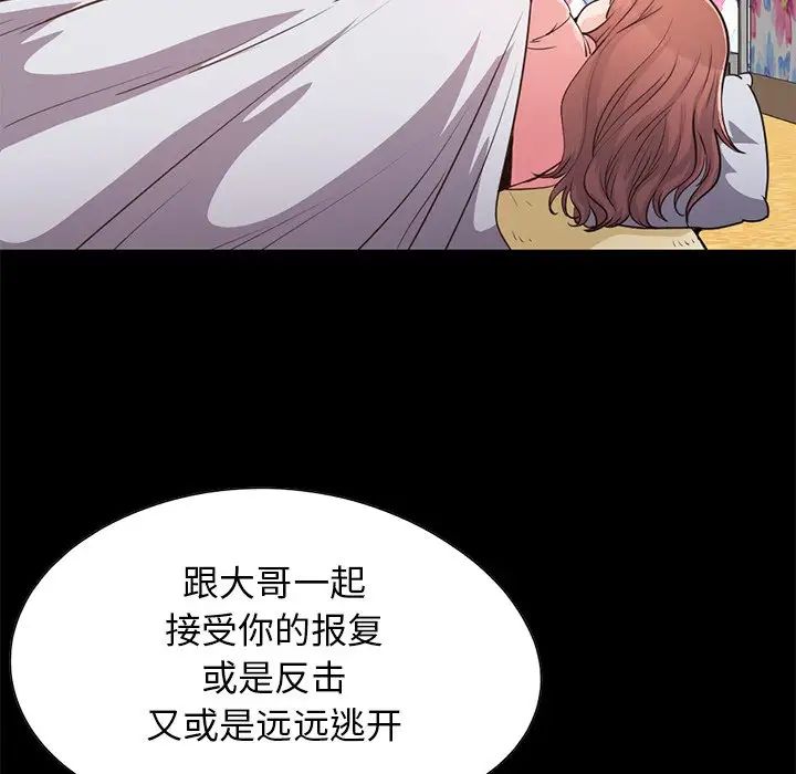 不该有的爱情第28话-最终话(完结)